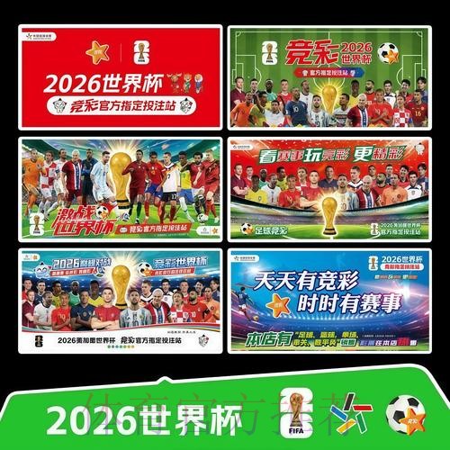 2026世界杯每日赛程今日全程直播实时查看 2026世界杯每日赛程今日全程直播实时查看