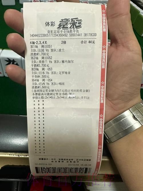 足彩网能否投注世界杯比赛 足彩网能否投注世界杯比赛